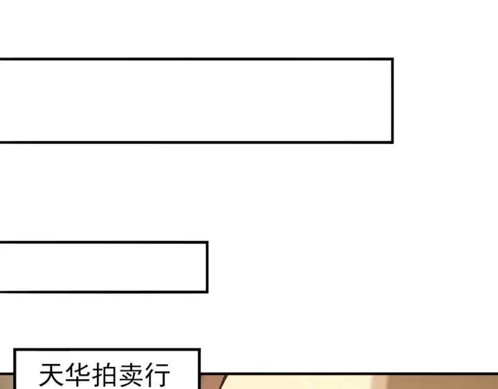 《全民转职：驭龙师是最弱职业？》第43话 “五亿负债”图74