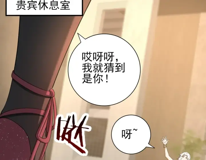 《全民转职：驭龙师是最弱职业？》第43话 “五亿负债”图75
