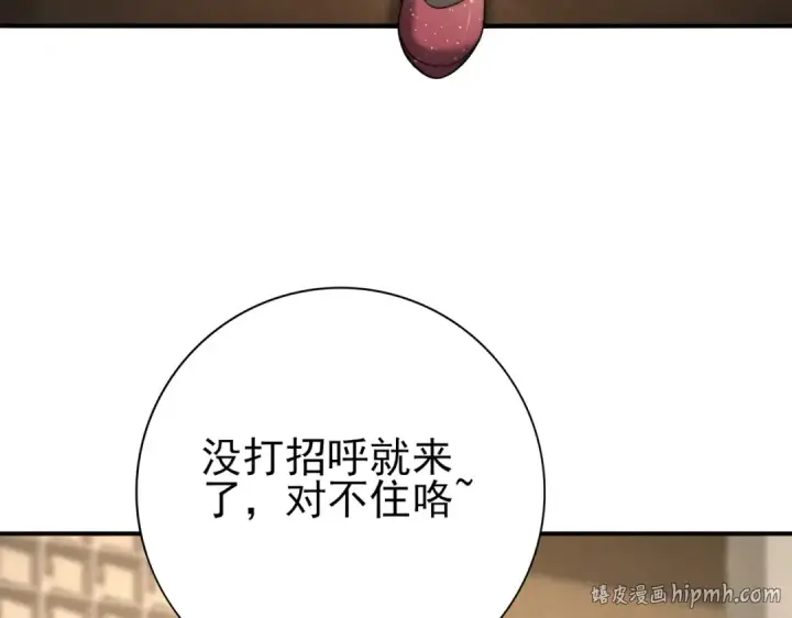 《全民转职：驭龙师是最弱职业？》第43话 “五亿负债”图80