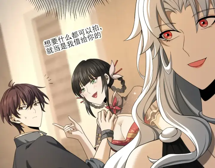 《全民转职：驭龙师是最弱职业？》第43话 “五亿负债”图95