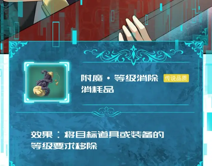 《全民转职：驭龙师是最弱职业？》第43话 “五亿负债”图99