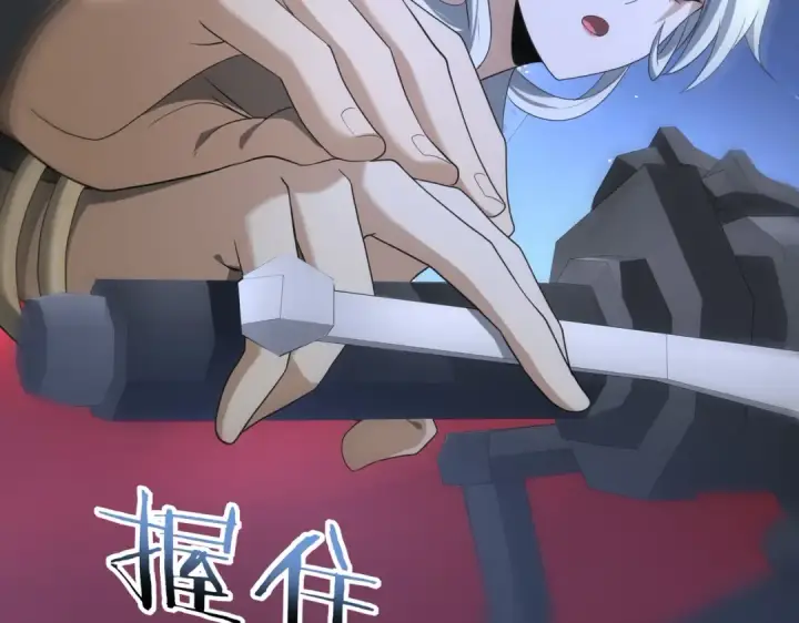 《全民转职：驭龙师是最弱职业？》第44话 在月光下兜风图110