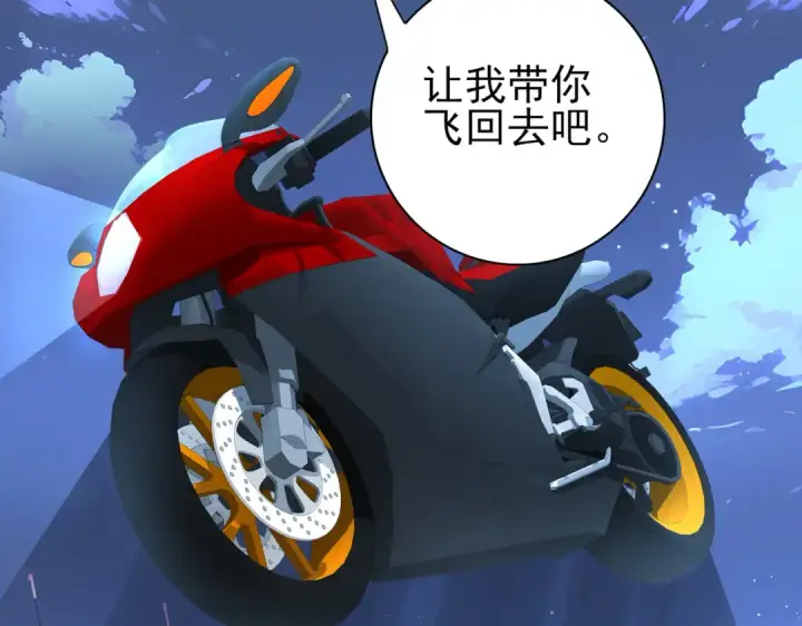 《全民转职：驭龙师是最弱职业？》第44话 在月光下兜风图115
