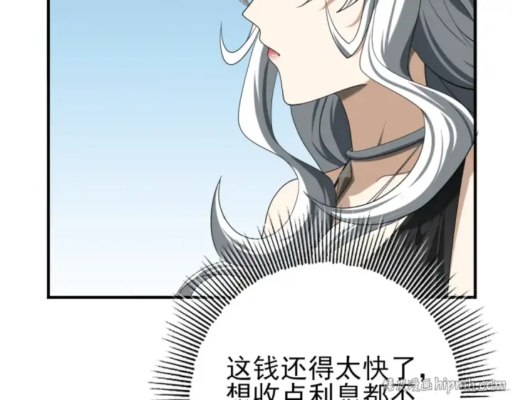 《全民转职：驭龙师是最弱职业？》第44话 在月光下兜风图32