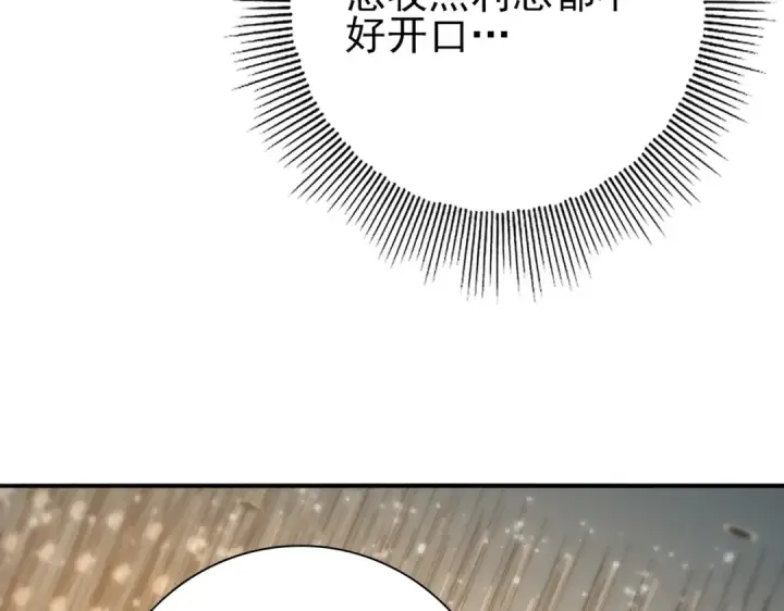 《全民转职：驭龙师是最弱职业？》第44话 在月光下兜风图33