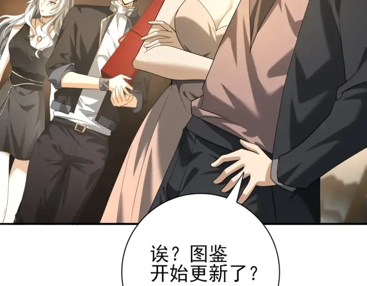 《全民转职：驭龙师是最弱职业？》第44话 在月光下兜风图35