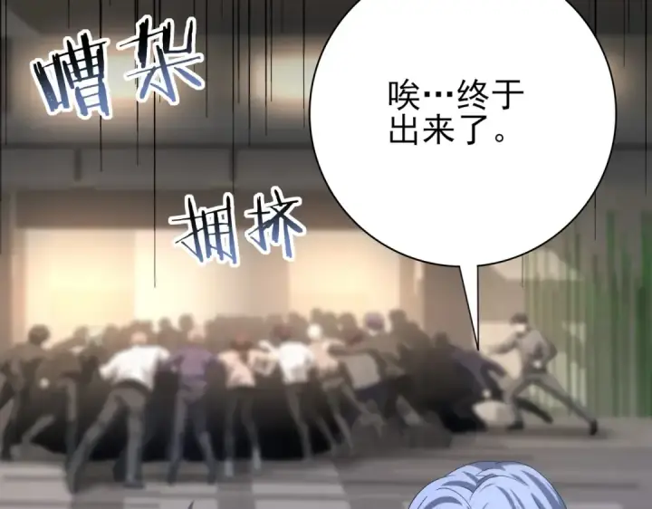 《全民转职：驭龙师是最弱职业？》第44话 在月光下兜风图51
