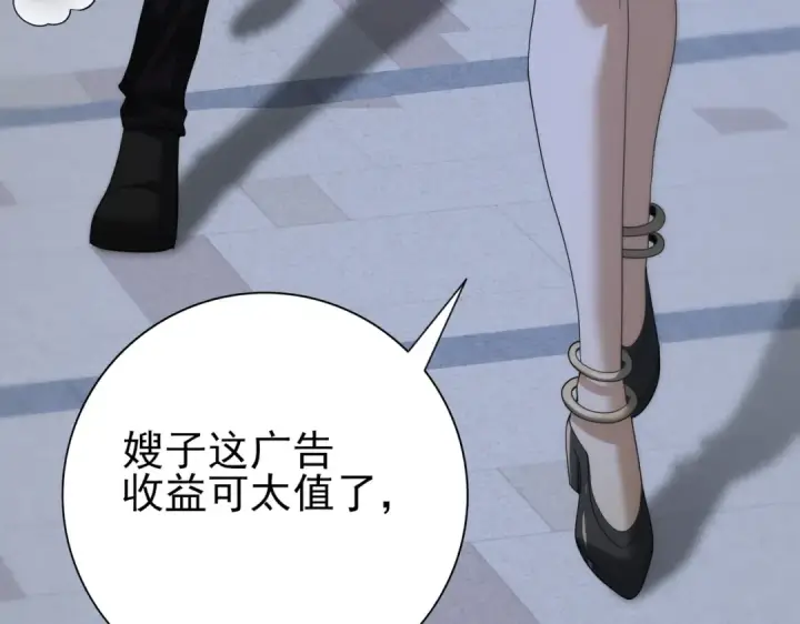 《全民转职：驭龙师是最弱职业？》第44话 在月光下兜风图54