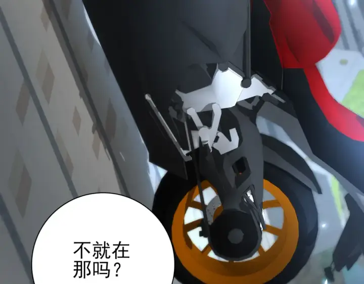 《全民转职：驭龙师是最弱职业？》第44话 在月光下兜风图62