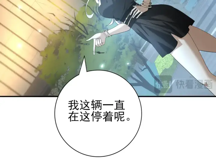 《全民转职：驭龙师是最弱职业？》第44话 在月光下兜风图65