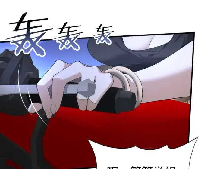 《全民转职：驭龙师是最弱职业？》第44话 在月光下兜风图73
