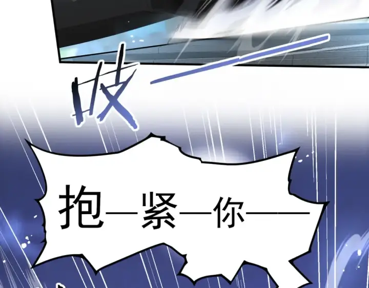 《全民转职：驭龙师是最弱职业？》第44话 在月光下兜风图75