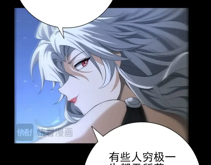 《全民转职：驭龙师是最弱职业？》第44话 在月光下兜风图85