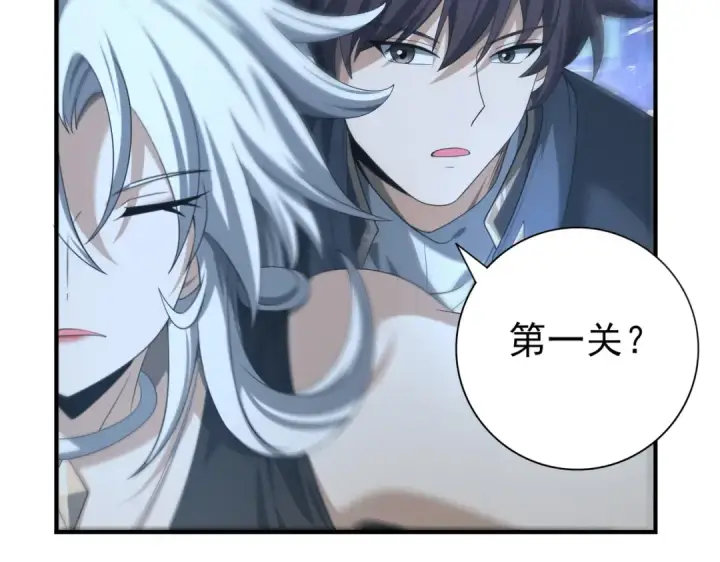 《全民转职：驭龙师是最弱职业？》第44话 在月光下兜风图91