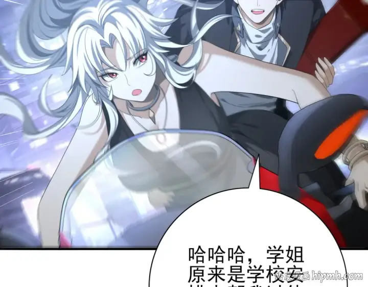 《全民转职：驭龙师是最弱职业？》第44话 在月光下兜风图96
