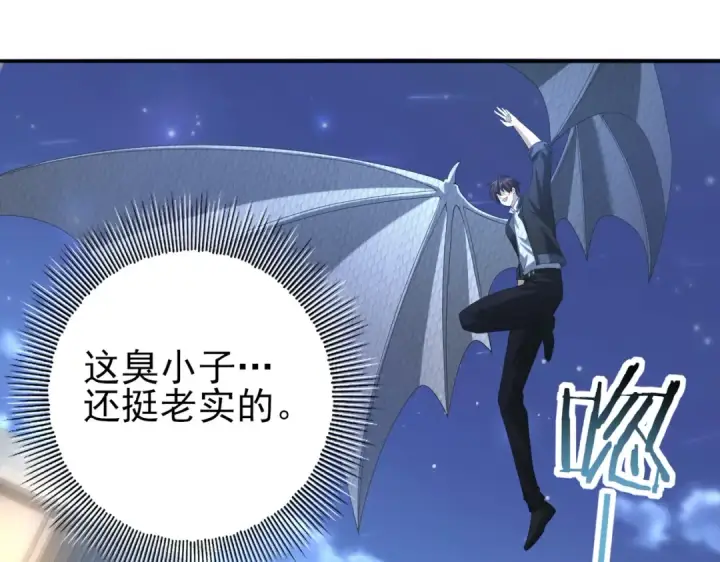 《全民转职：驭龙师是最弱职业？》第45话 星空的契约图10