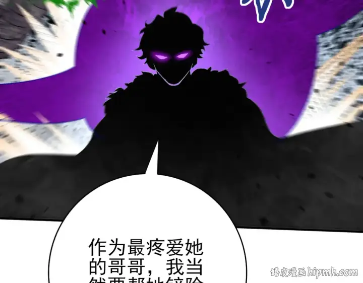 《全民转职：驭龙师是最弱职业？》第45话 星空的契约图112