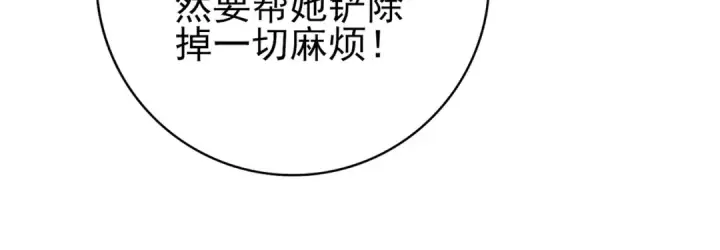 《全民转职：驭龙师是最弱职业？》第45话 星空的契约图113