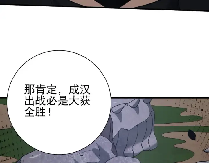 《全民转职：驭龙师是最弱职业？》第45话 星空的契约图122