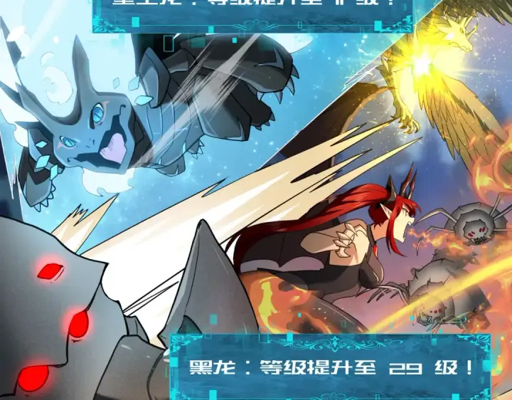 《全民转职：驭龙师是最弱职业？》第45话 星空的契约图131