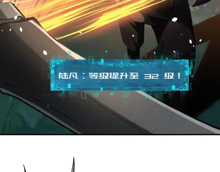 《全民转职：驭龙师是最弱职业？》第45话 星空的契约图133