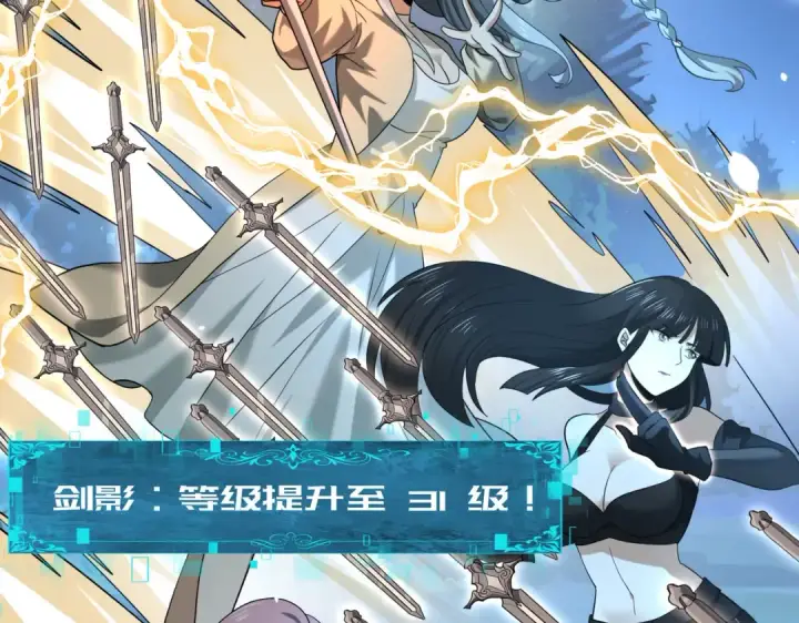 《全民转职：驭龙师是最弱职业？》第45话 星空的契约图135