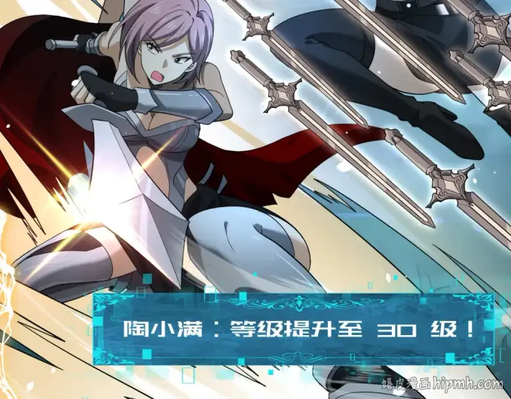 《全民转职：驭龙师是最弱职业？》第45话 星空的契约图136