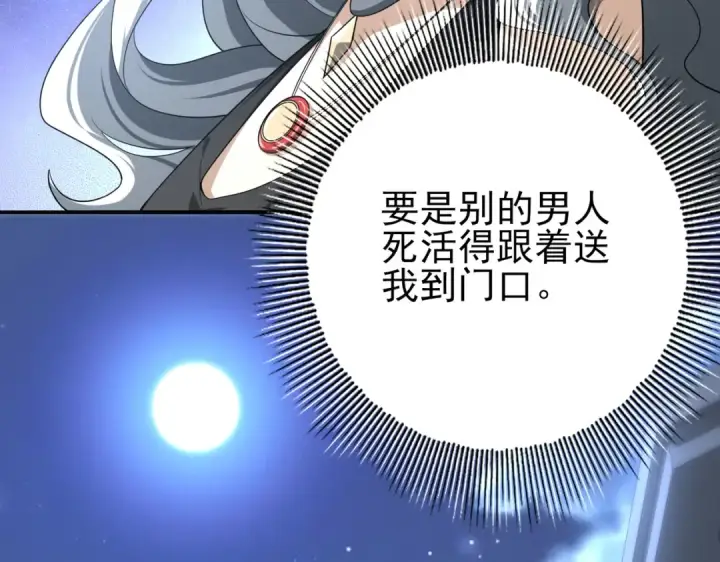 《全民转职：驭龙师是最弱职业？》第45话 星空的契约图14
