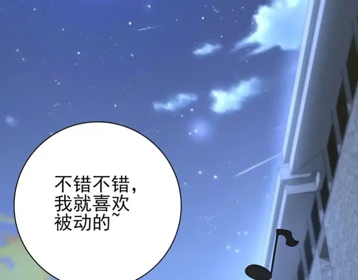 《全民转职：驭龙师是最弱职业？》第45话 星空的契约图15