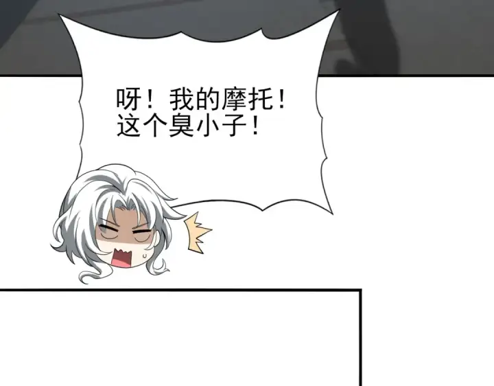 《全民转职：驭龙师是最弱职业？》第45话 星空的契约图19