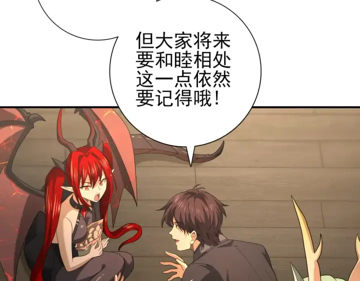 《全民转职：驭龙师是最弱职业？》第45话 星空的契约图27