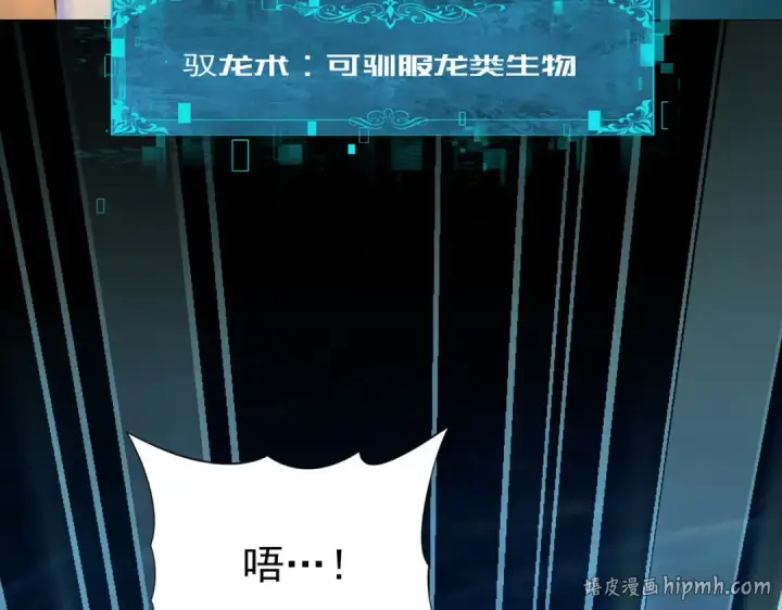 《全民转职：驭龙师是最弱职业？》第45话 星空的契约图32