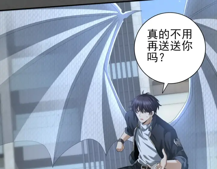 《全民转职：驭龙师是最弱职业？》第45话 星空的契约图6