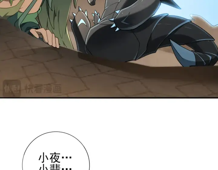 《全民转职：驭龙师是最弱职业？》第45话 星空的契约图63