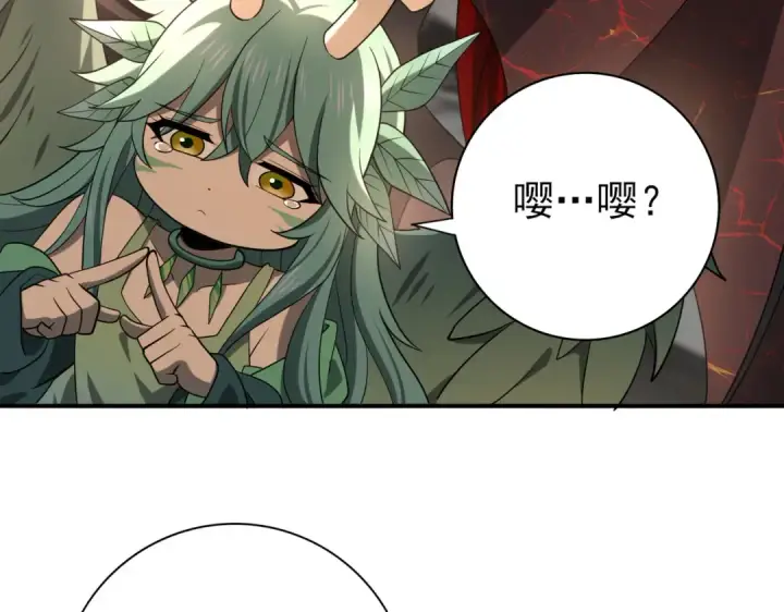 《全民转职：驭龙师是最弱职业？》第45话 星空的契约图70