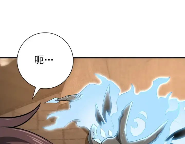 《全民转职：驭龙师是最弱职业？》第45话 星空的契约图73