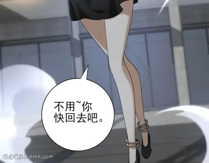 《全民转职：驭龙师是最弱职业？》第45话 星空的契约图8