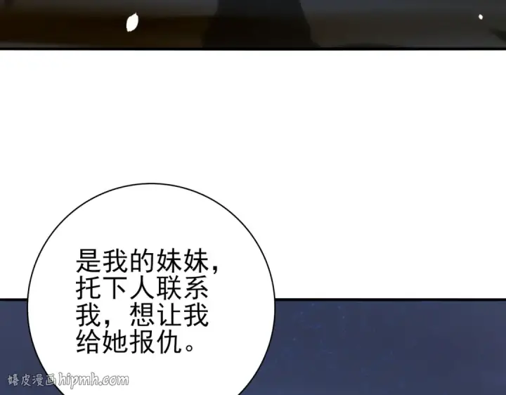 《全民转职：驭龙师是最弱职业？》第45话 星空的契约图88
