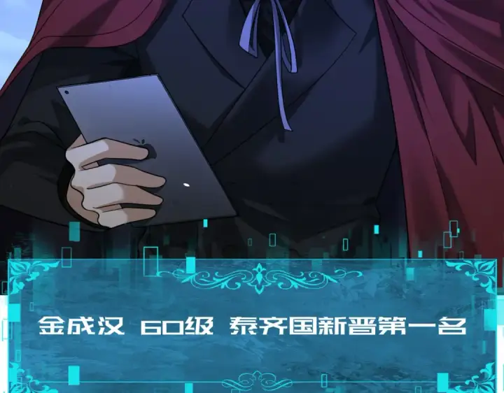 《全民转职：驭龙师是最弱职业？》第45话 星空的契约图90