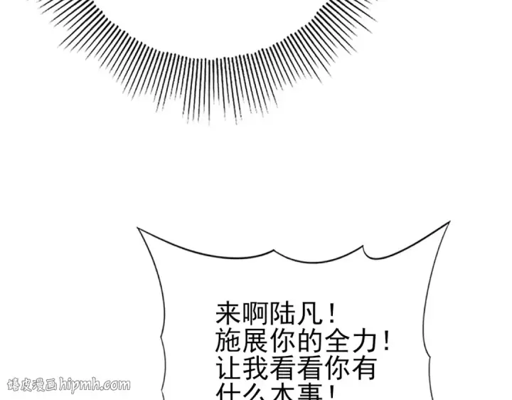 《全民转职：驭龙师是最弱职业？》第46话 特使的考验图104