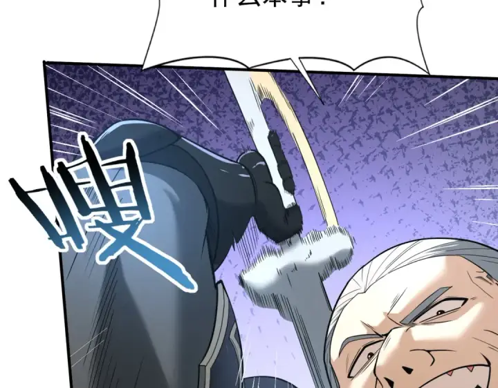 《全民转职：驭龙师是最弱职业？》第46话 特使的考验图105