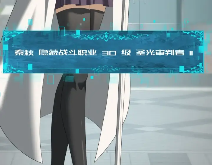 《全民转职：驭龙师是最弱职业？》第46话 特使的考验图11