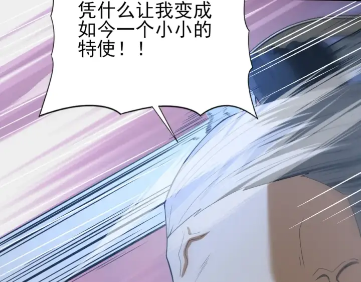 《全民转职：驭龙师是最弱职业？》第46话 特使的考验图111