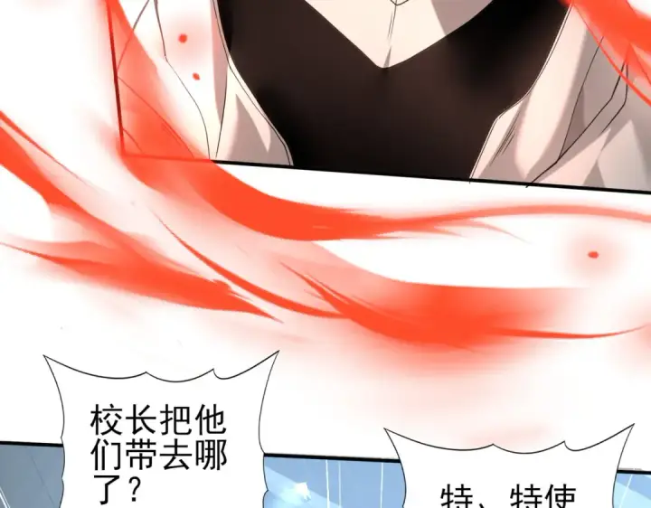 《全民转职：驭龙师是最弱职业？》第46话 特使的考验图124