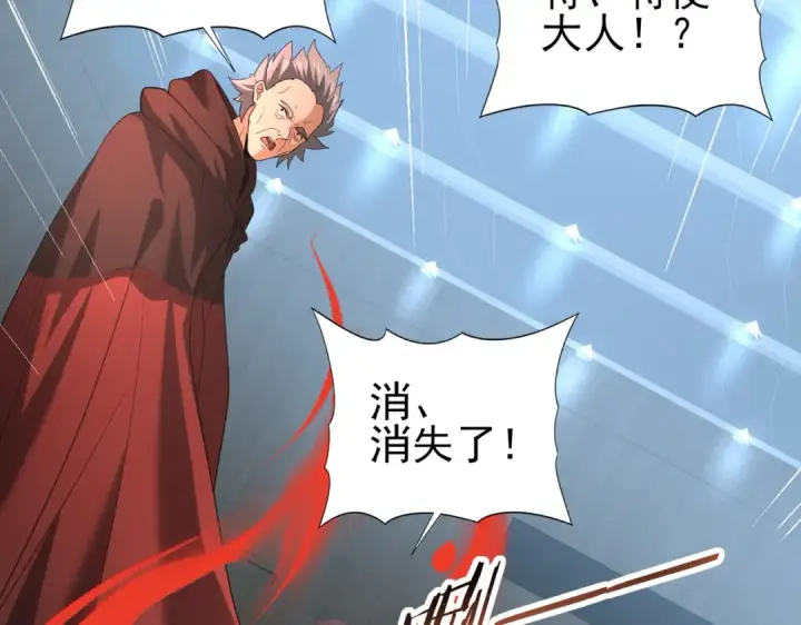 《全民转职：驭龙师是最弱职业？》第46话 特使的考验图125