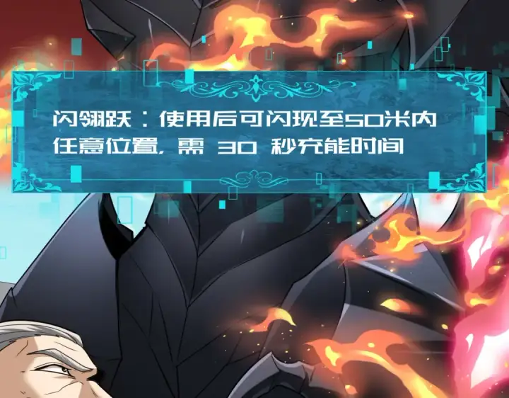 《全民转职：驭龙师是最弱职业？》第46话 特使的考验图139