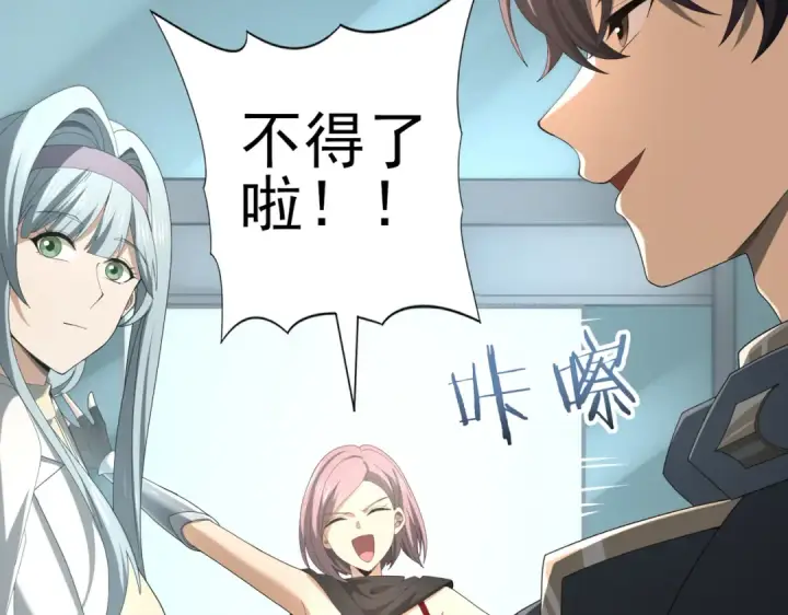 《全民转职：驭龙师是最弱职业？》第46话 特使的考验图14