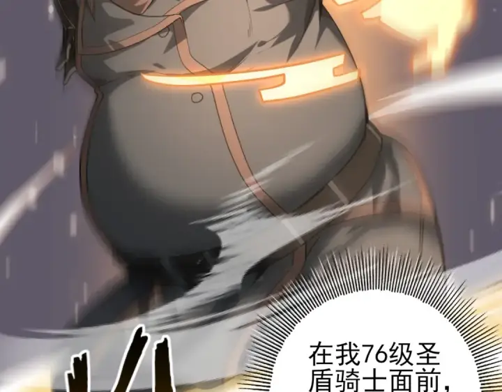 《全民转职：驭龙师是最弱职业？》第46话 特使的考验图145