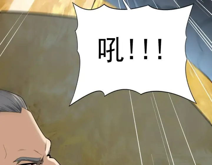 《全民转职：驭龙师是最弱职业？》第46话 特使的考验图150