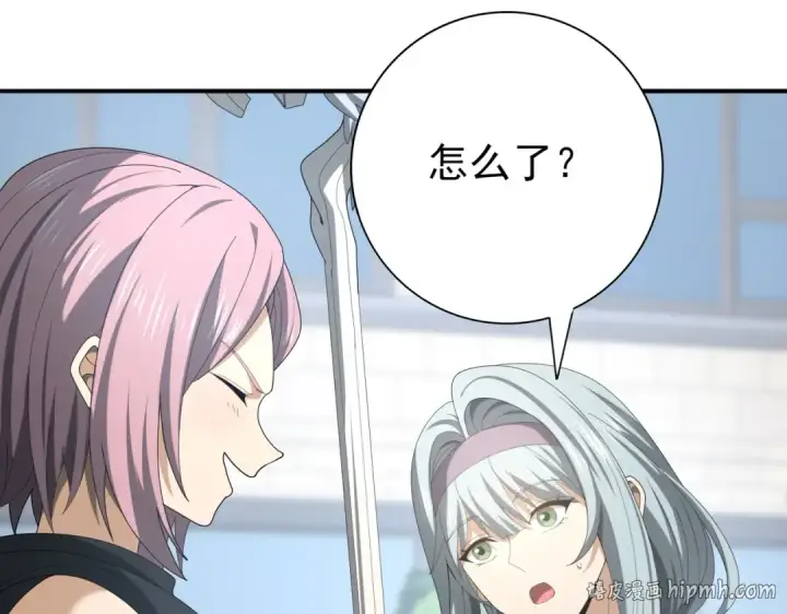 《全民转职：驭龙师是最弱职业？》第46话 特使的考验图16